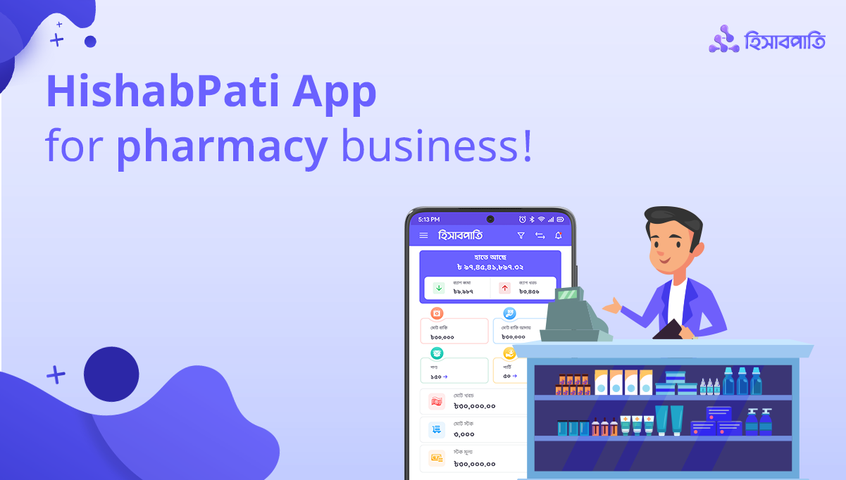 Use 'Hisaabpati' App to Succeed in Pharmacy Business!